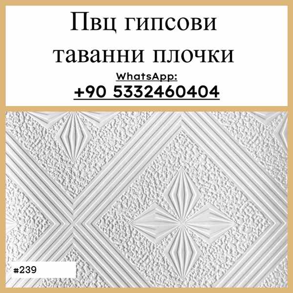 Гипсови таванни плочки bg