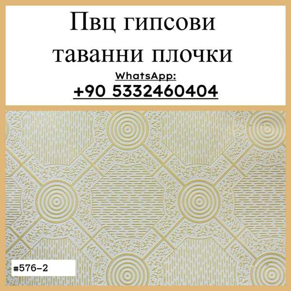 винилови ламинирани гипсови таванни плочи